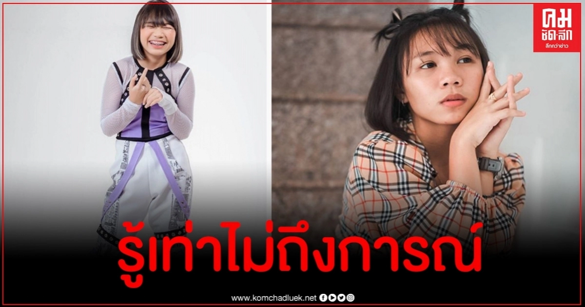 ถึงคราวน้องเล็ก ลิลลี่ ได้หมดถ้าสดชื่น เจอดราม่าอีกคน เจ้าตัวโร่ขอโทษ ถึงคราวน้องเล็ก ลิลลี่ ได้หมดถ้าสดชื่น เจอดราม่าอีกคน เจ้าตัวโร่ขอโทษ