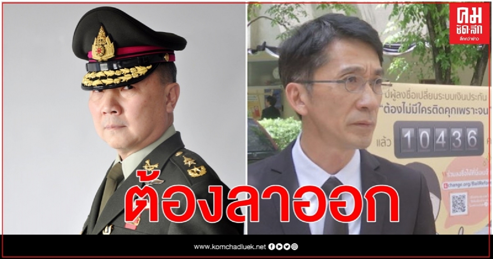 หมอเหรียญทอง จัดหนัก'ปริญญา' ต้องออกจากราชการ