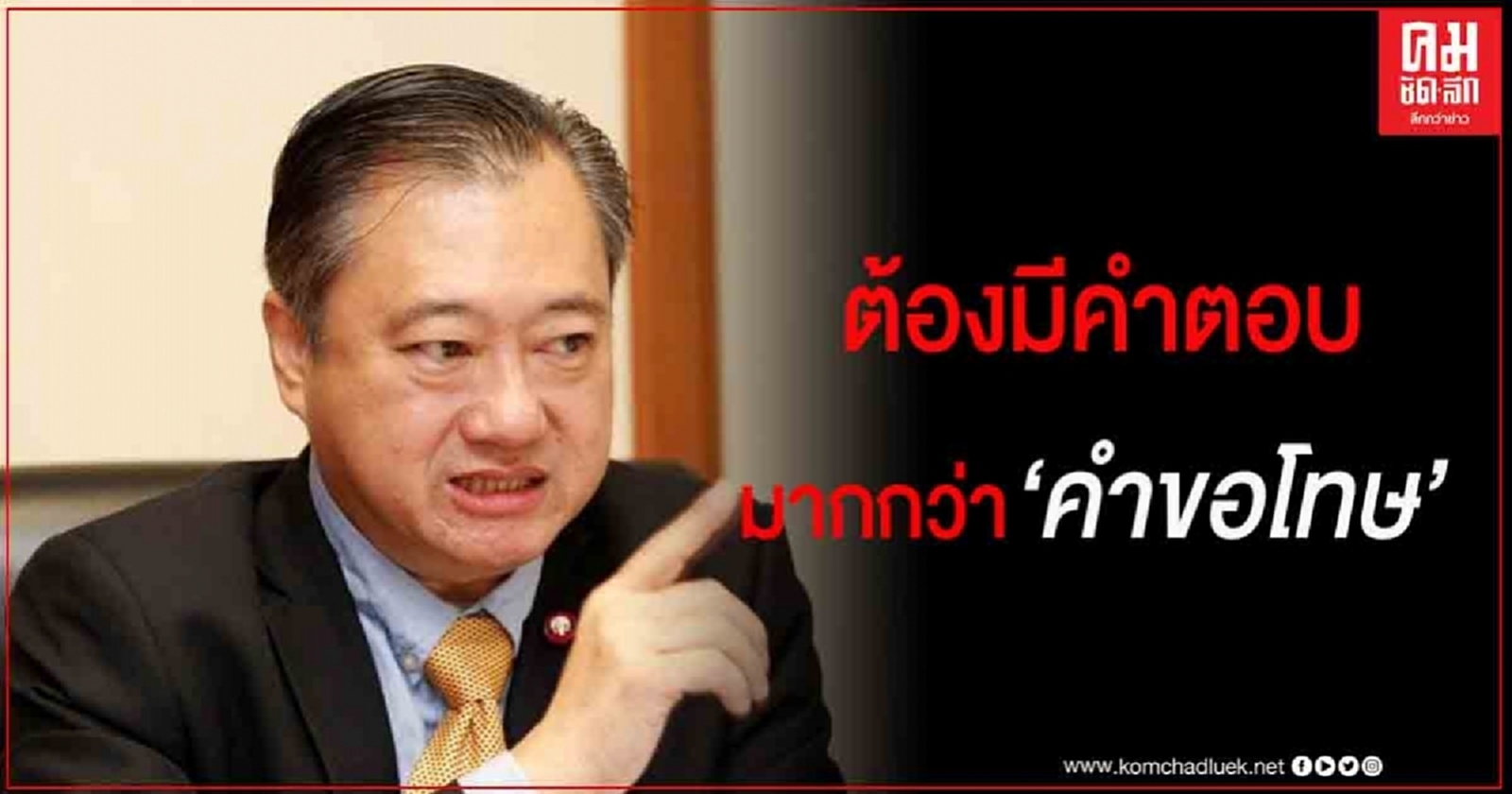   ต้องมีคำตอบ มากกว่าคำขอโทษ "สว.สมชาย" จี้ ผู้บริหาร "มธ." รับผิดชอบปล่อยม็อบอภิปรายจาบจ้วง