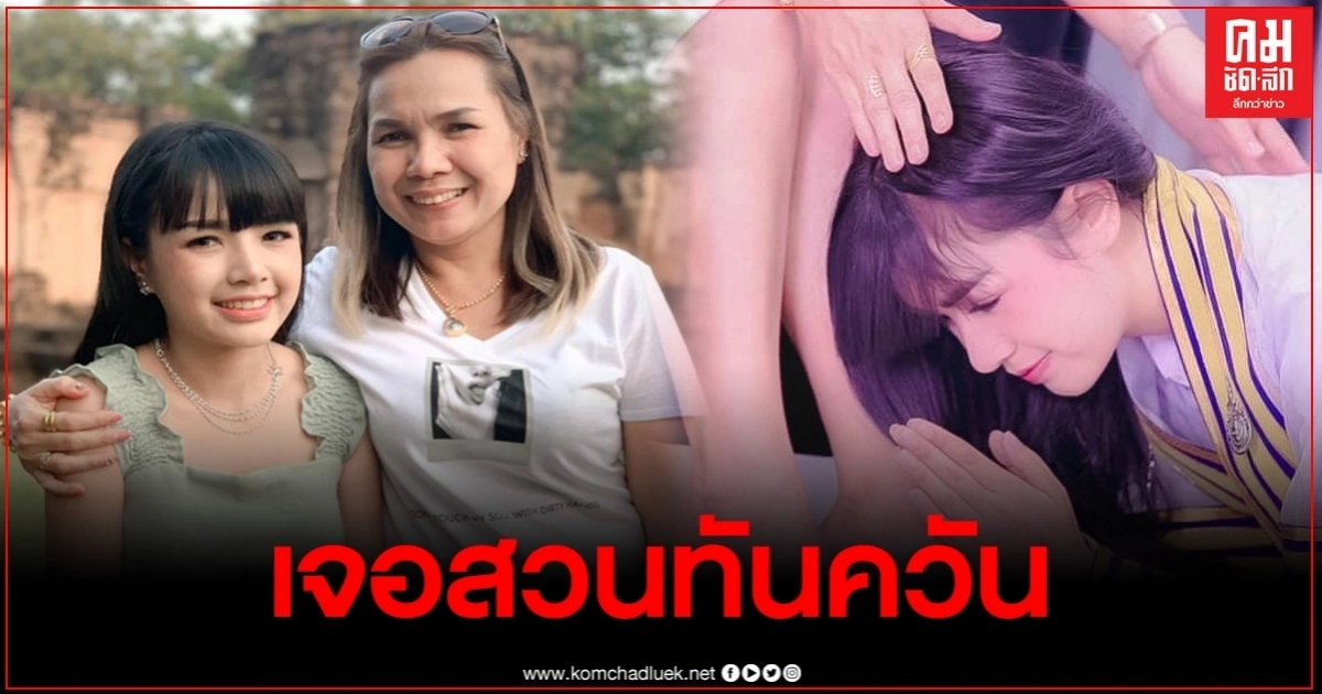 "เจนนี่ ได้หมดถ้าสดชื่น" โพสต์กราบเท้าแม่ ชาวเน็ตดราม่ารักพ่อบ้าง งานนี้เจอสวนทันควัน