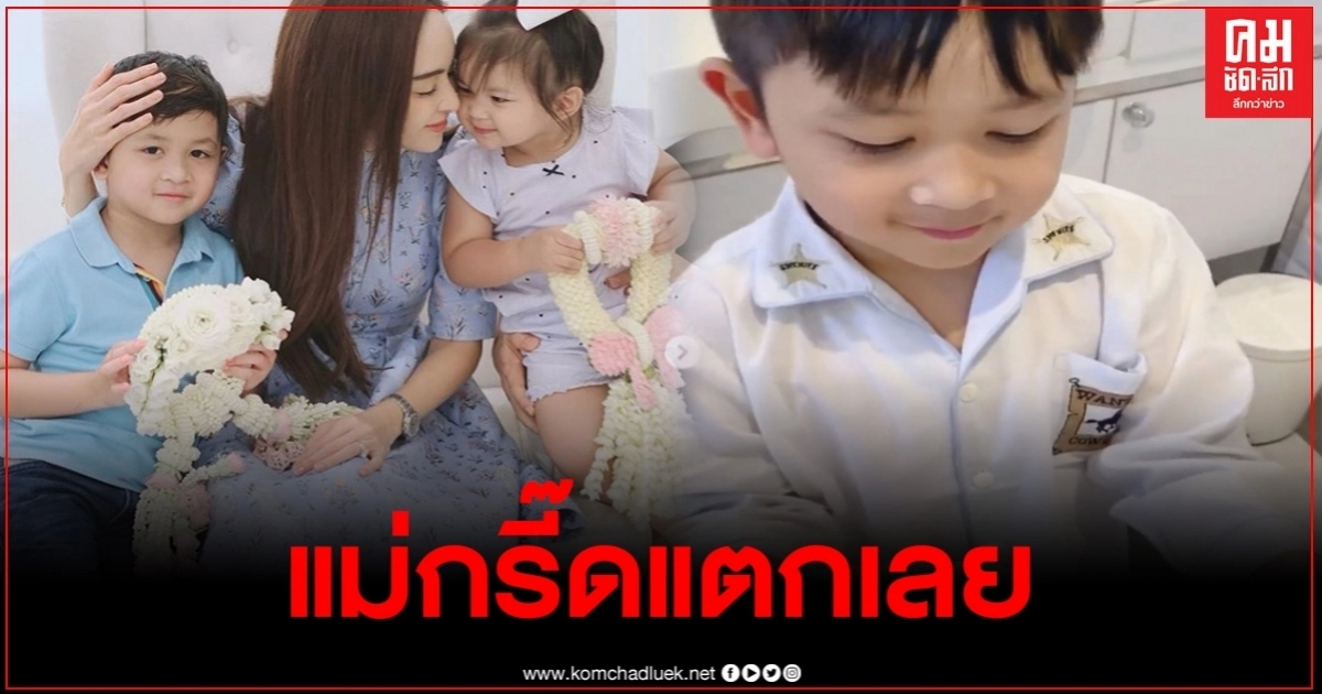 "เป้ย ปานวาด" เผยคลิปน่ารัก น้องโปรด-ปาลิน ทำการ์ดเซอร์ไพรส์ให้ในวันแม่ "เป้ย ปานวาด" เผยคลิปน่ารัก น้องโปรด-ปาลิน ทำการ์ดเซอร์ไพรส์ให้ในวันแม่
