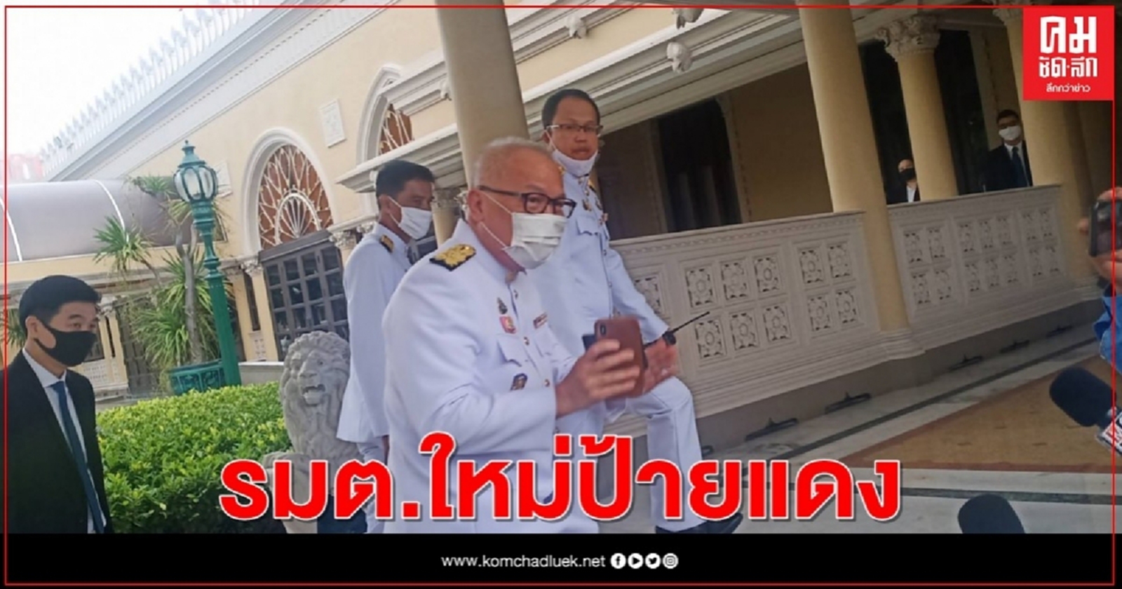 "รมต.ใหม่ป้ายแดง" เข้าทำเนียบทยอยถ่ายรูปบัตร"นฤมล"นำกลุ่ม พปชร.ถึงก่อนใคร