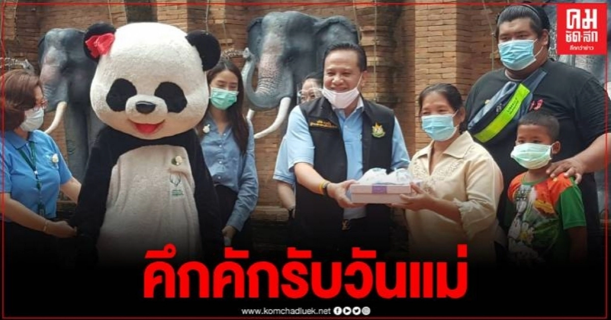 คึกคัก 12 สิงหา ลูกๆ พาแม่แอ่วสวนสัตว์เชียงใหม่