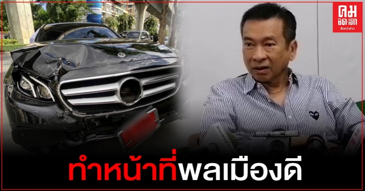"ชัช เตาปูน" เล่านาทีกล่อมสาวเบนซ์ เมาขับรถชนดะ "ชัช เตาปูน" เล่านาทีกล่อมสาวเบนซ์ เมาขับรถชนดะ