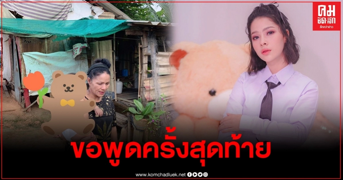 "อั๋น ปลิตา" ขอเคลียร์ หลังถูกจับผิดดัดฟันได้แต่ทำไมไม่มีเงินไปเรียน "อั๋น ปลิตา" ขอเคลียร์ หลังถูกจับผิดดัดฟันได้แต่ทำไมไม่มีเงินไปเรียน