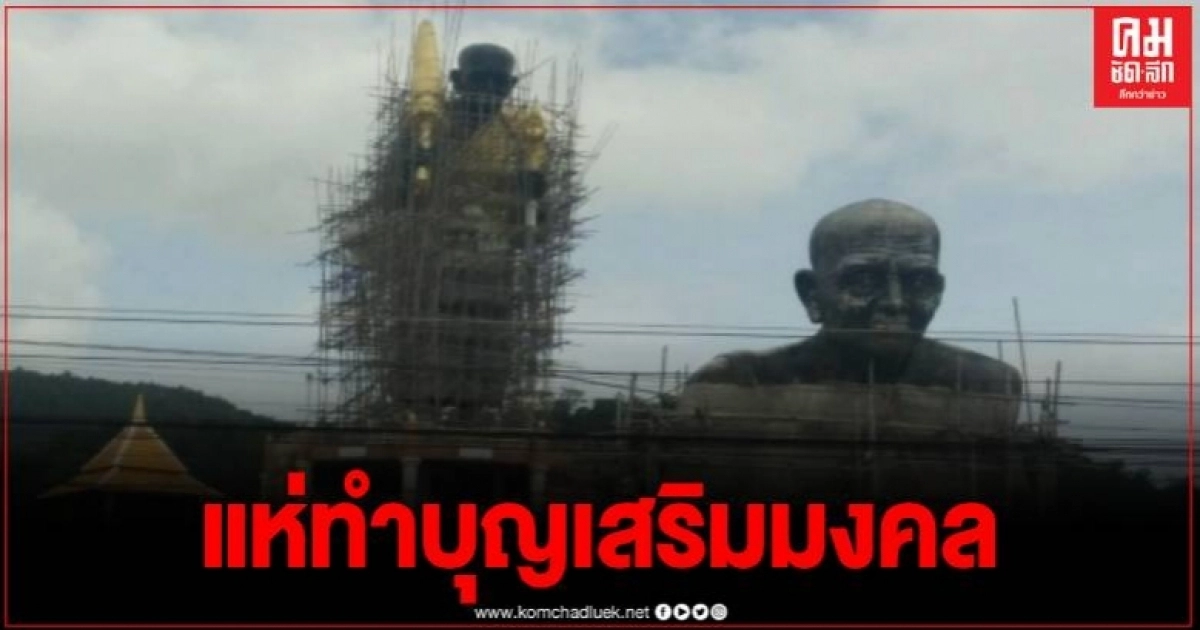 ประชาชนแห่ทำบุญวันแม่ วัดแม่ตะไคร้ อ.แม่ออน จ.เชียงใหม่ เพื่อความเป็นสิริมงคล ประชาชนแห่ทำบุญวันแม่ วัดแม่ตะไคร้ อ.แม่ออน จ.เชียงใหม่ เพื่อความเป็นสิริมงคล