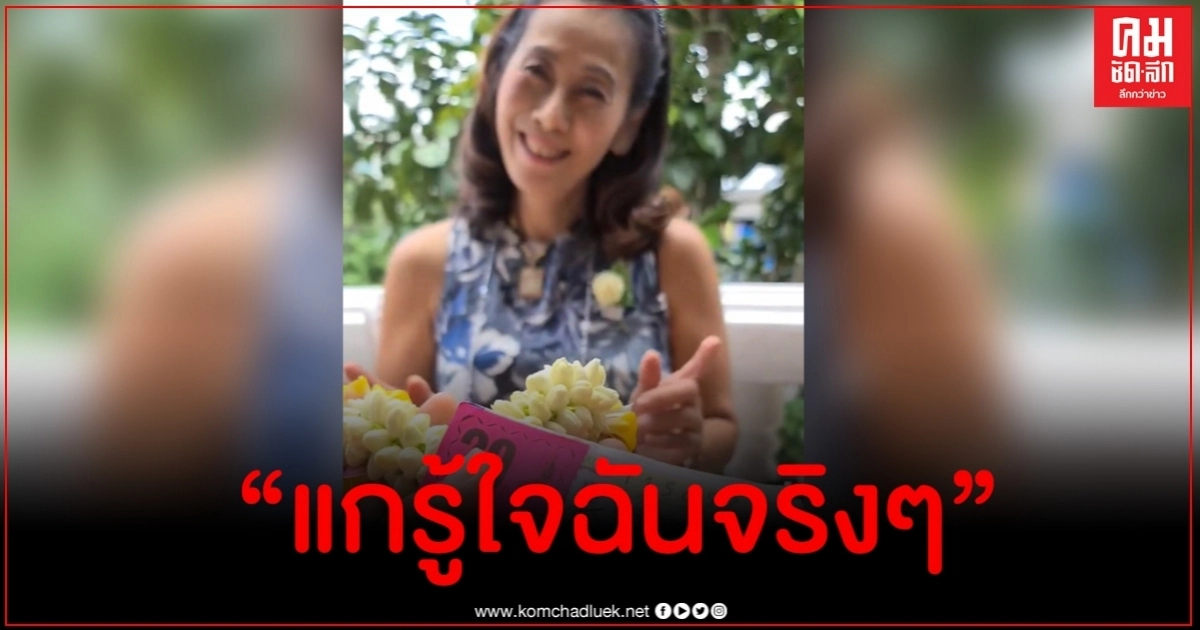 เซอร์ไพรซ์คุณแม่ด้วยลอตเตอรี่ 20 ใบลุ้น 120 ล้าน มีใครให้มากกว่านี้ไหม เซอร์ไพรซ์คุณแม่ด้วยลอตเตอรี่ 20 ใบลุ้น 120 ล้าน มีใครให้มากกว่านี้ไหม