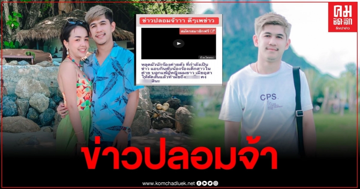 เนเงินโผล่ชี้แจง หลังมีข่าวแอบกุ๊กกิ๊กกับนักร้องในค่าย เนเงินโผล่ชี้แจง หลังมีข่าวแอบกุ๊กกิ๊กกับนักร้องในค่าย