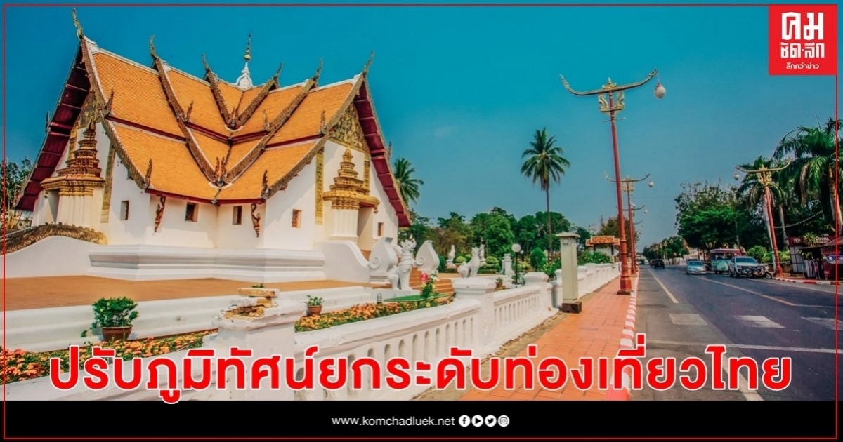 PEA เดินหน้าพัฒนา "ระบบไฟฟ้าใต้ดิน" ปรับภูมิทัศน์เมืองเก่า-โบราณสถาน ยกระดับท่องเที่ยวไทย PEA เดินหน้าพัฒนา "ระบบไฟฟ้าใต้ดิน" ปรับภูมิทัศน์เมืองเก่า-โบราณสถาน ยกระดับท่องเที่ยวไทย