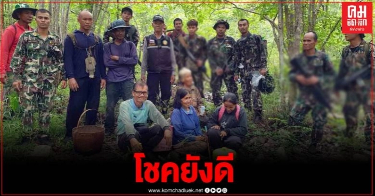 พบแล้วชาวบ้าน 4 คนหลงป่านาน 2 วัน หลังออกหาเห็ดในป่าพื้นที่ จ.สระแก้ว พบแล้วชาวบ้าน 4 คนหลงป่านาน 2 วัน หลังออกหาเห็ดในป่าพื้นที่ จ.สระแก้ว