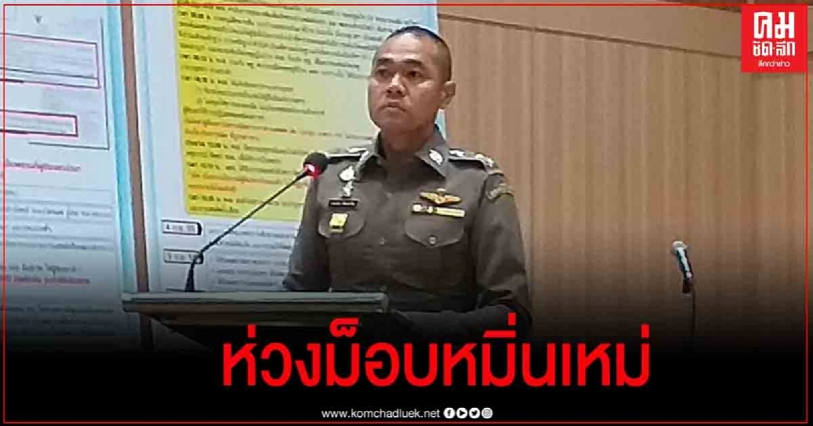 ตำรวจยอมรับเป็นห่วงนักศึกษาชุมนุมหมิ่นเหม่