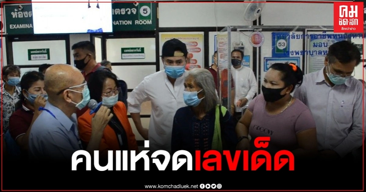 แห่จดเลขเด็ด สาวดวงเฮงถูก 90 ล้าน มาทำบุญบริจาคเงิน ตั้งโรงทานแจกอาหาร แห่จดเลขเด็ด สาวดวงเฮงถูก 90 ล้าน มาทำบุญบริจาคเงิน ตั้งโรงทานแจกอาหาร