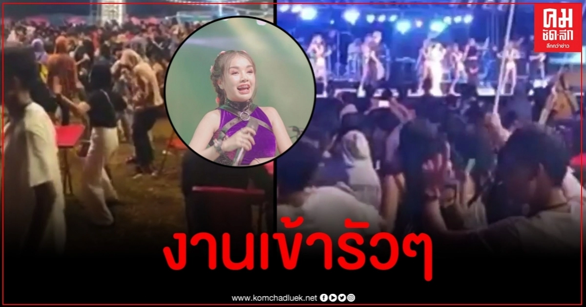โผล่อีก เพจดังเปิดคลิปคอนเสิร์ตเจนนี่ ที่ปากช่อง ไม่เว้นระยะ-ไม่ใส่แมสก์ โผล่อีก เพจดังเปิดคลิปคอนเสิร์ตเจนนี่ ที่ปากช่อง ไม่เว้นระยะ-ไม่ใส่แมสก์