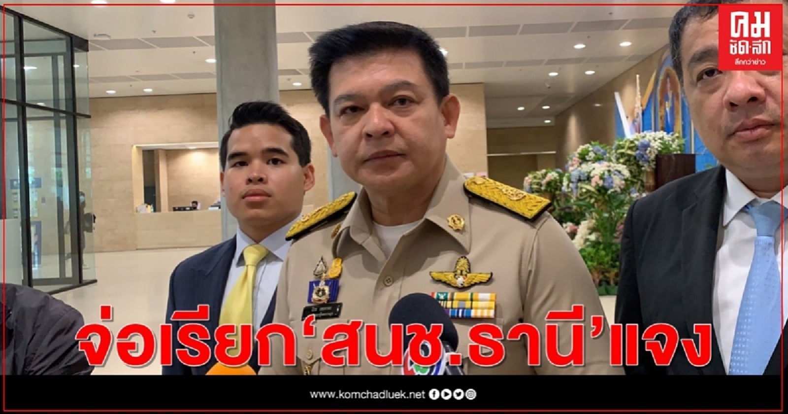 "สิระ" จ่อออกคำสั่งเรียก "สนช.ธานี" แจงคดี "บอส อยู่วิทยา"