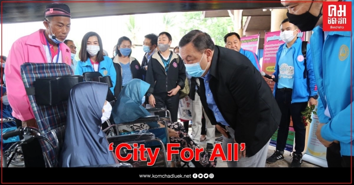 "พก."เสนอโครงการ "เมืองที่คนพิการและทุกคนเข้าถึงได้" "พก."เสนอโครงการ "เมืองที่คนพิการและทุกคนเข้าถึงได้"
