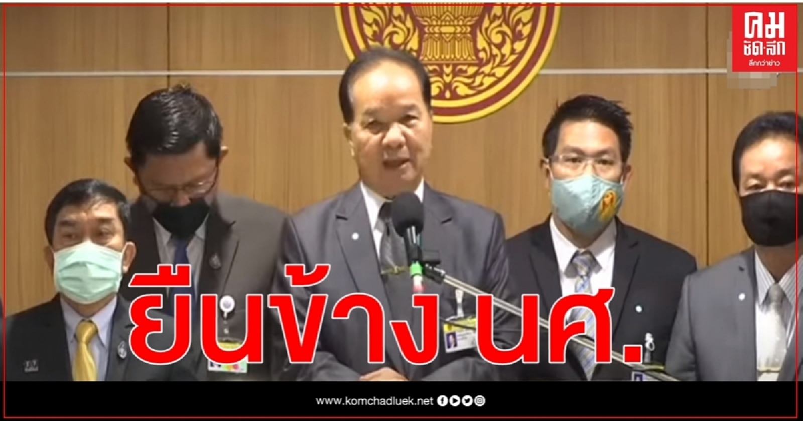 เปิด 32 ส.ส.เพื่อไทย ประกาศยืนข้างนักศึกษา