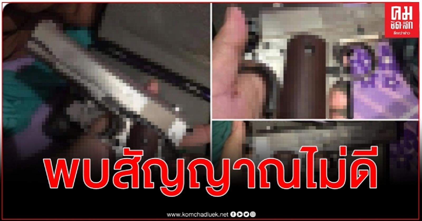 เปิดวาร์ปขายอาวุธพร้อมพิกัดนัดรับนำไปร่วมการชุมนุมเพื่อเรียกร้องประชาธิปไตย