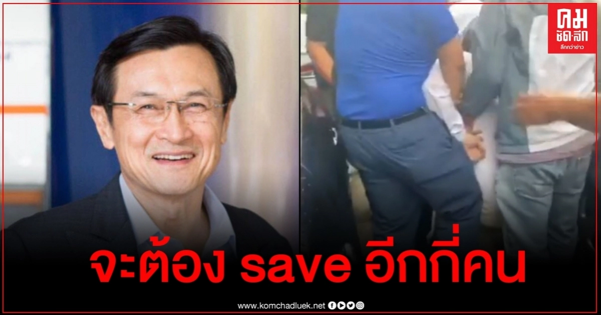 จาตุรนต์ จวกนายกฯหน้าไหว้หลังหลอกหลังจับ เพนกวิน