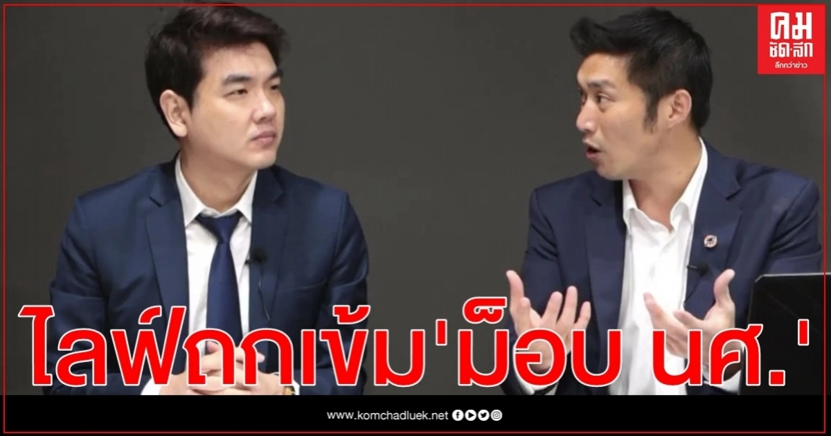 'ปิยบุตร' ชี้ ใช้เทคนิค ก.ม.จัดการแกนนำ-'ธนาธร' อัด รบ.ไม่จริงใจรับฟัง