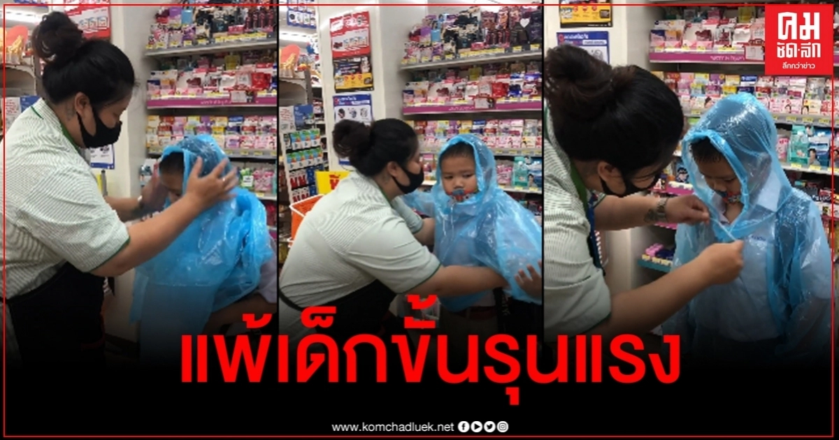 ทนไม่ไหว เมื่อ ผจก.ร้านเห็นเด็กชายวัยเดียวกับลูก ก่อนกลายมาเป็นคลิปสุดน่ารัก ทนไม่ไหว เมื่อ ผจก.ร้านเห็นเด็กชายวัยเดียวกับลูก ก่อนกลายมาเป็นคลิปสุดน่ารัก