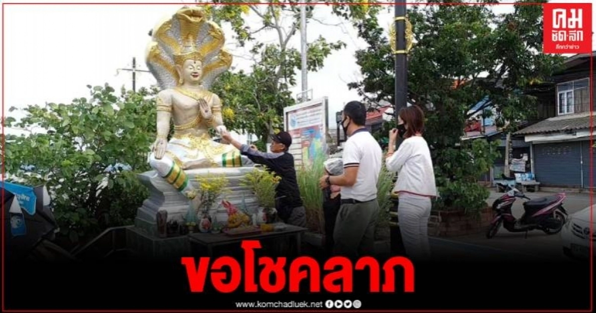 ชาวพะเยา แห่ขอโชคปู่พญานาคก่อนหวยออก หลังดลบันดาลโชคลาภแก่ผู้ที่ไหว้ขอพร
