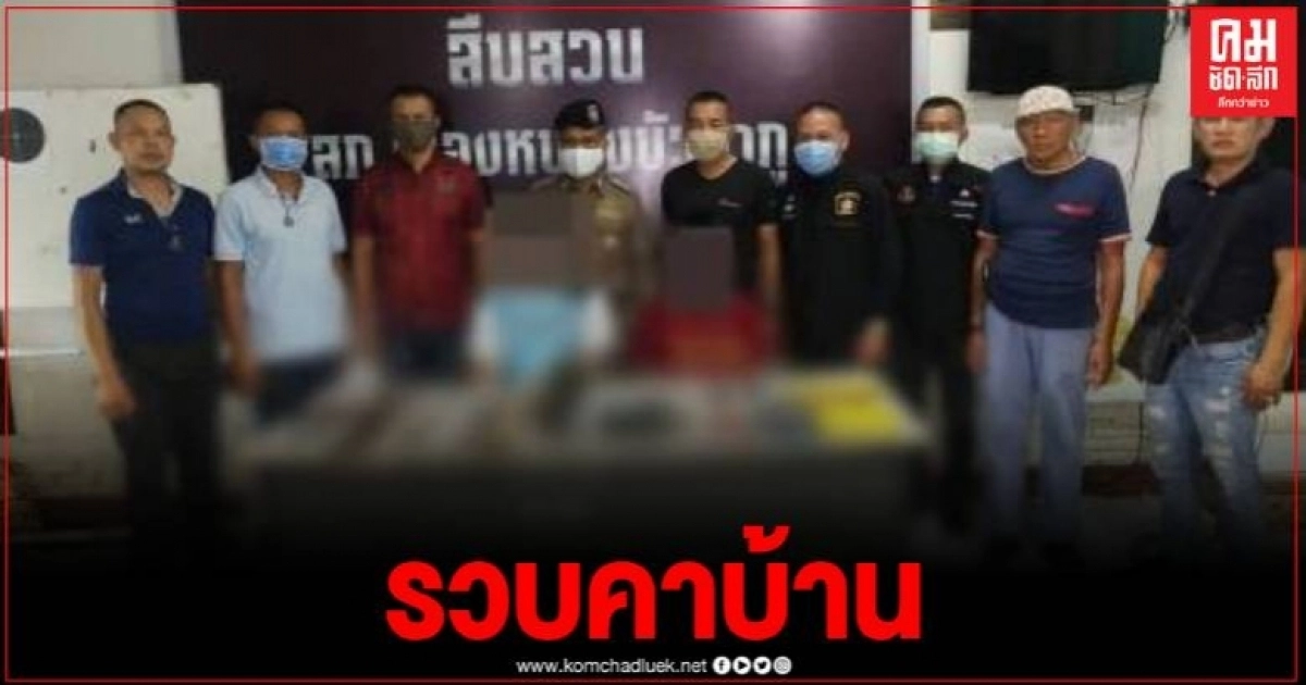 รวบ เบนซ์รถซิ่ง ทำปืนขายทางออนไลน์ ผงะค้นเจออุปกรณ์จำนวนมาก รวบ เบนซ์รถซิ่ง ทำปืนขายทางออนไลน์ ผงะค้นเจออุปกรณ์จำนวนมาก