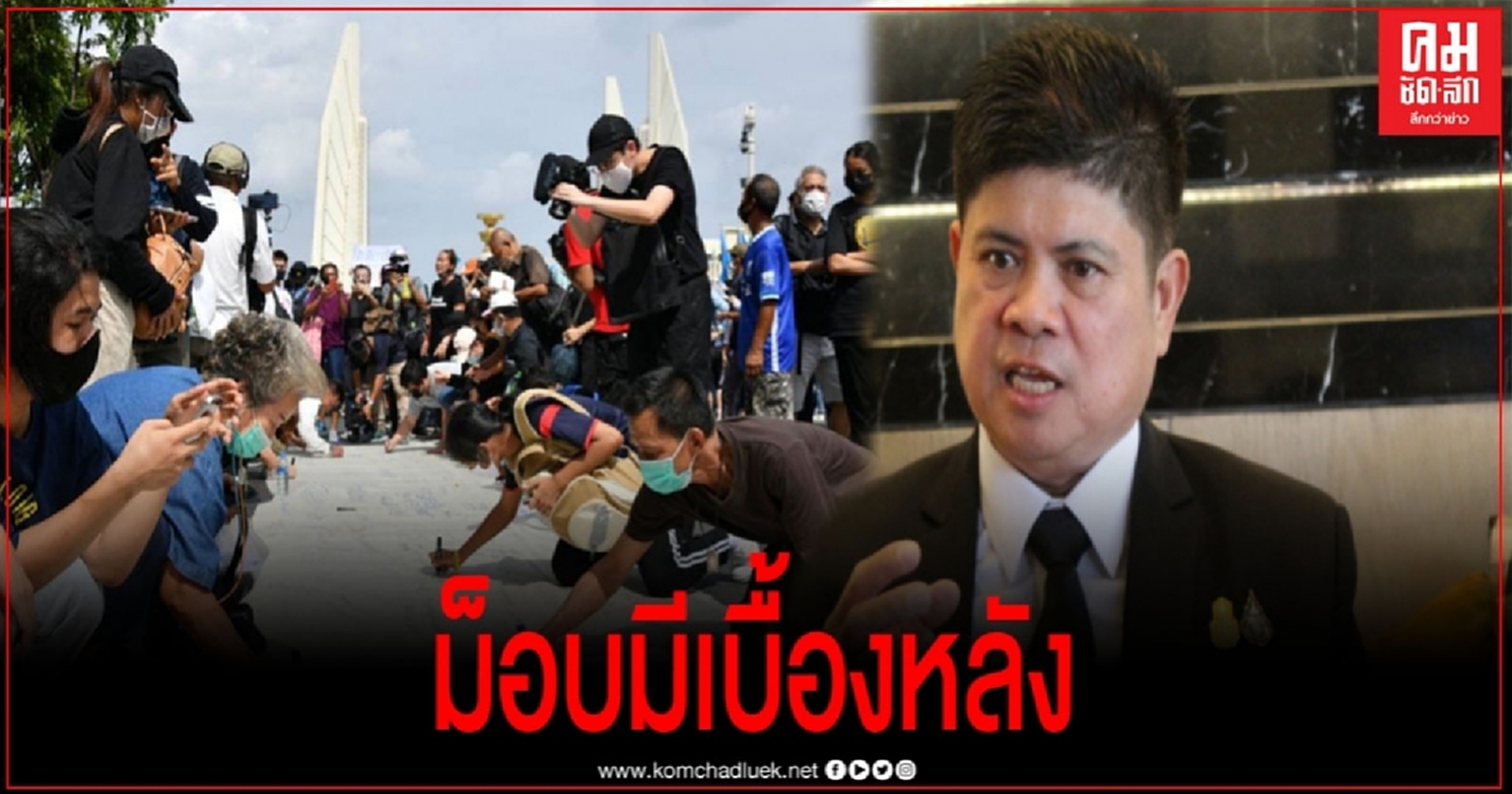 แรมโบ้ เตือนสติ เยาวชน ร่วมชุมนุมกับม็อบมีเบื้องหลัง