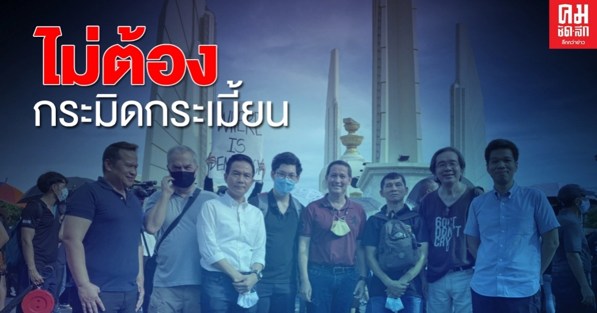 เปิดหน้าชัด ใครหนุนม๊อบ ส.ส.เพื่อไทย ร่วมหนุนม็อบเยาวชนปลดแอก