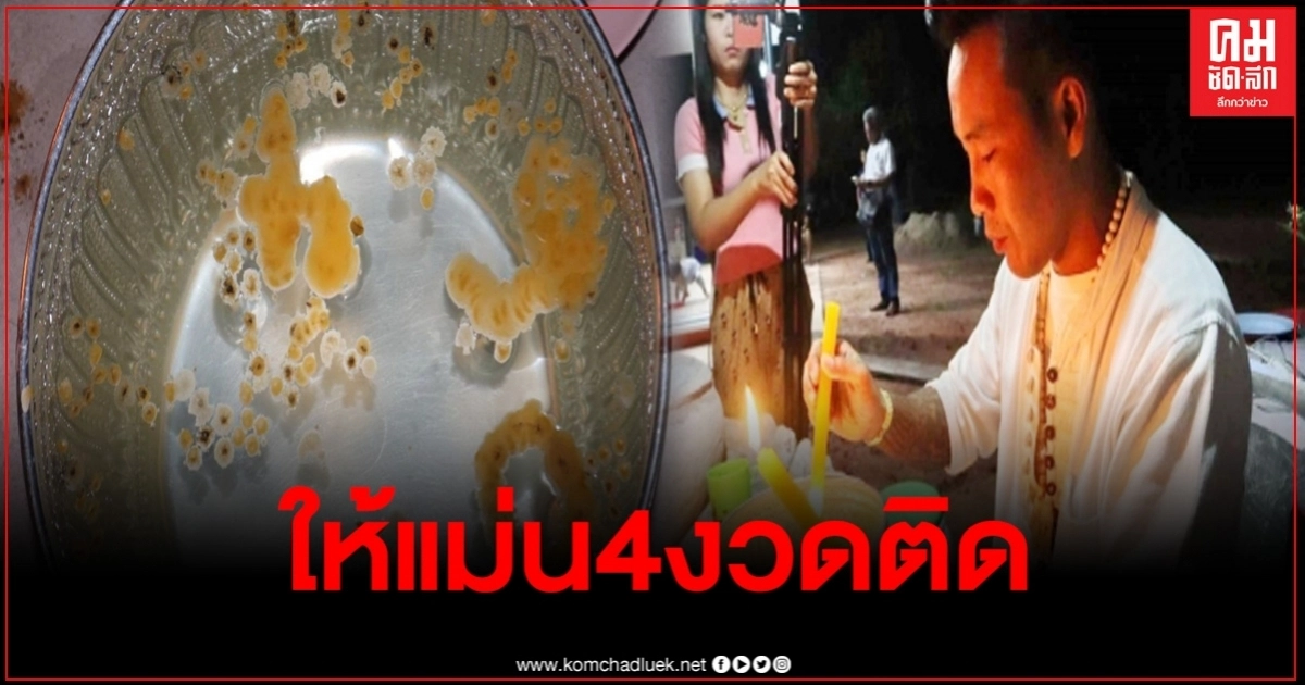 ส่องเลขเด็ดขันน้ำมนต์ "อ.เจมส์ หวยทำมือ" หลังให้แม่น4งวดติด ส่องเลขเด็ดขันน้ำมนต์ "อ.เจมส์ หวยทำมือ" หลังให้แม่น4งวดติด