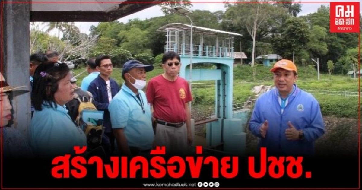 ฅนเมืองรถม้า อาสาผ่อน้ำ ครั้งที่ 1 สร้างเครือข่ายประชาชนเฝ้าระวังน้ำท่าแม่น้ำวัง