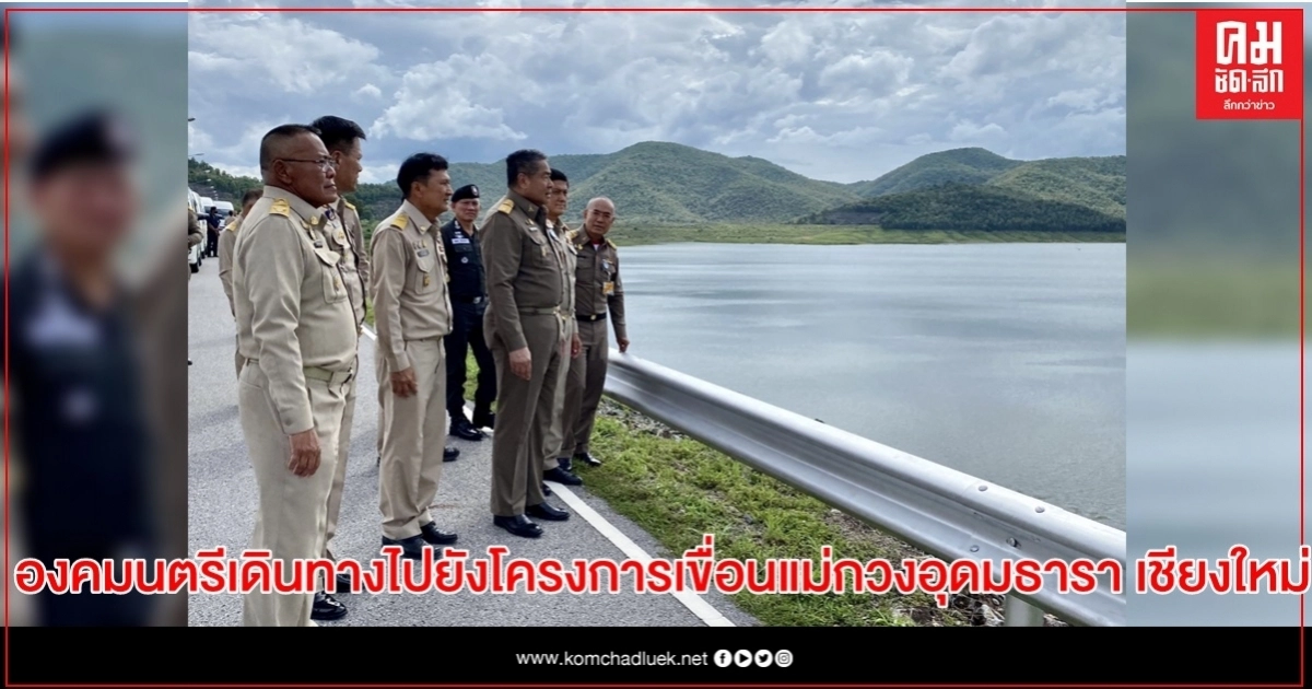 น้ำคือชีวิต ต้นทุนการผลิตของทุกภาคส่วน