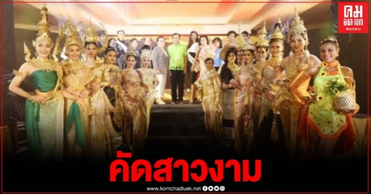 แถลงข่าวการจัดการประกวดมิสแกรนด์กำแพงเพชร 2020 มีสาวงามร่วมประกวด 15 คน แถลงข่าวการจัดการประกวดมิสแกรนด์กำแพงเพชร 2020 มีสาวงามร่วมประกวด 15 คน