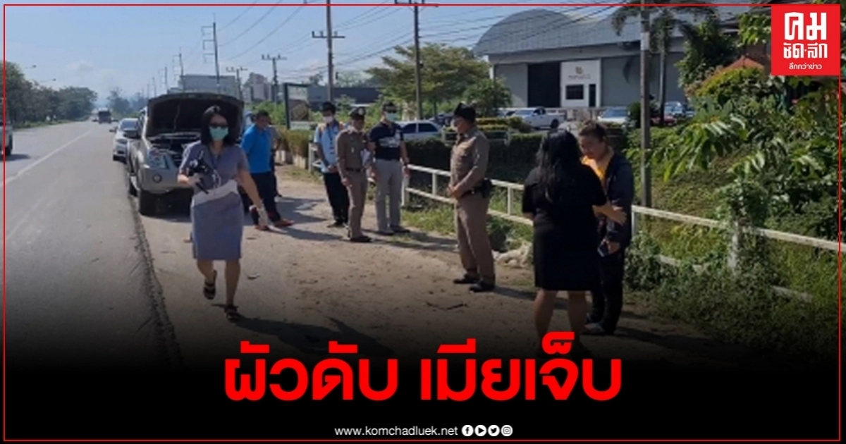 ทหารยศสิบเอกขับกระบะชนรถจยย.2ผัวเมีย ดับ1เจ็บ1 ทหารยศสิบเอกขับกระบะชนรถจยย.2ผัวเมีย ดับ1เจ็บ1