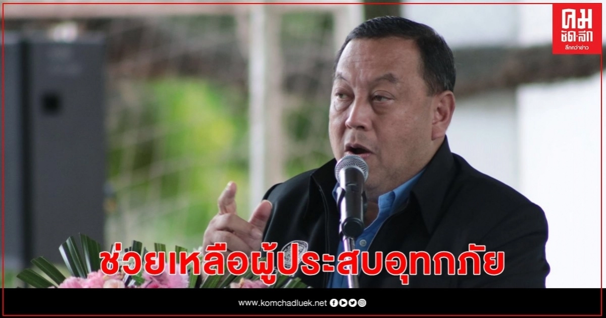 พม.ลงพื้นที่เชียงใหม่ มอบเงินสงเคราะห์ ผู้เดือดร้อนจากน้ำป่าไหลหลาก พม.ลงพื้นที่เชียงใหม่ มอบเงินสงเคราะห์ ผู้เดือดร้อนจากน้ำป่าไหลหลาก