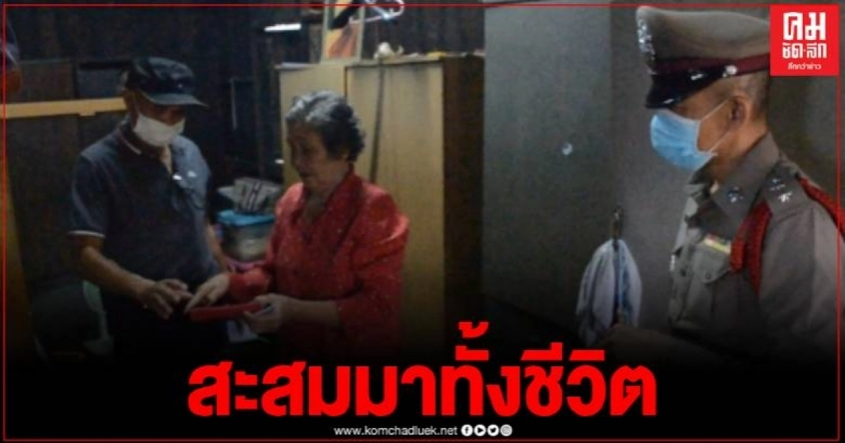 ถึงกับเข่าทรุด แม่เฒ่าอุดรฯโดนโจรย่องขโมยทอง สูญเกือบ 1 แสน เผยสะสมมาทั้งชีวิต ถึงกับเข่าทรุด แม่เฒ่าอุดรฯโดนโจรย่องขโมยทอง สูญเกือบ 1 แสน เผยสะสมมาทั้งชีวิต