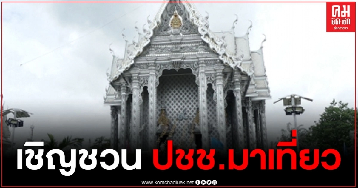 ปทุมธานีเจ้าอาวาสเชิญชวนปชช.ท่องเที่ยววัดดอนใหญ่ช่วงวันหยุด ปทุมธานีเจ้าอาวาสเชิญชวนปชช.ท่องเที่ยววัดดอนใหญ่ช่วงวันหยุด