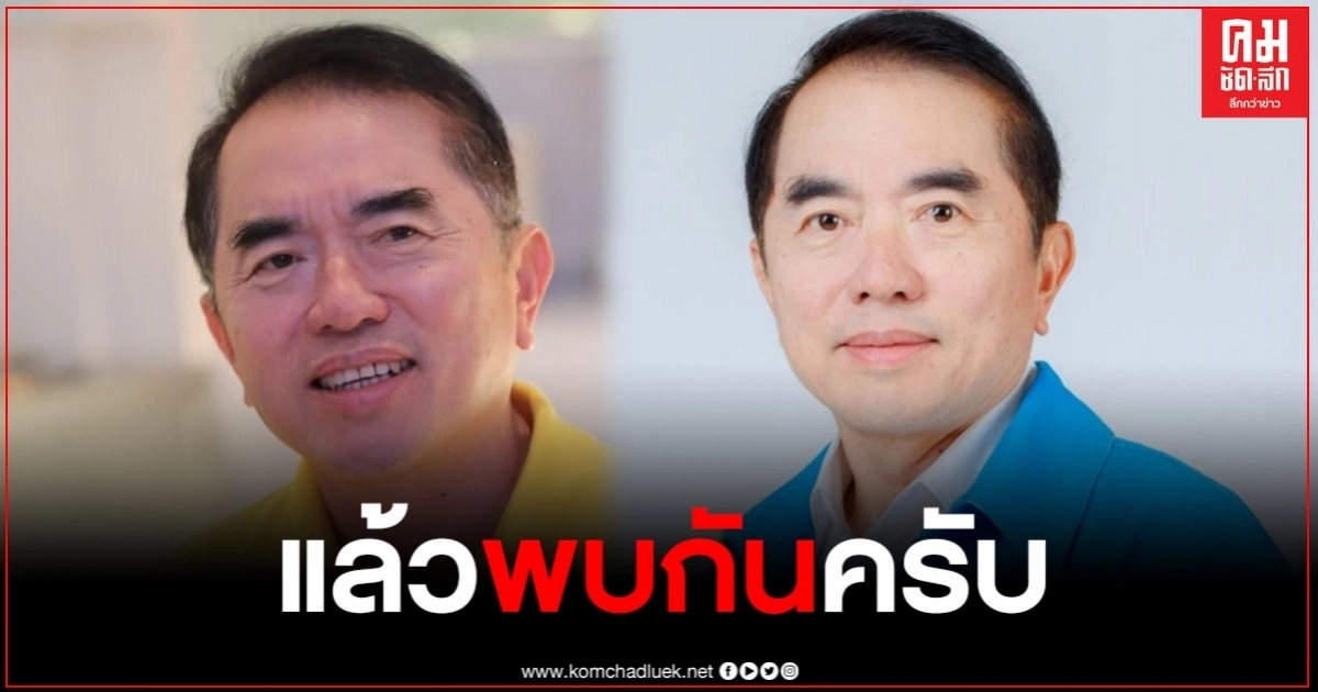 "หมอวรงค์" โพสต์เคลื่อนไหว เตรียมพบกับ "กลุ่มไทยภักดี"