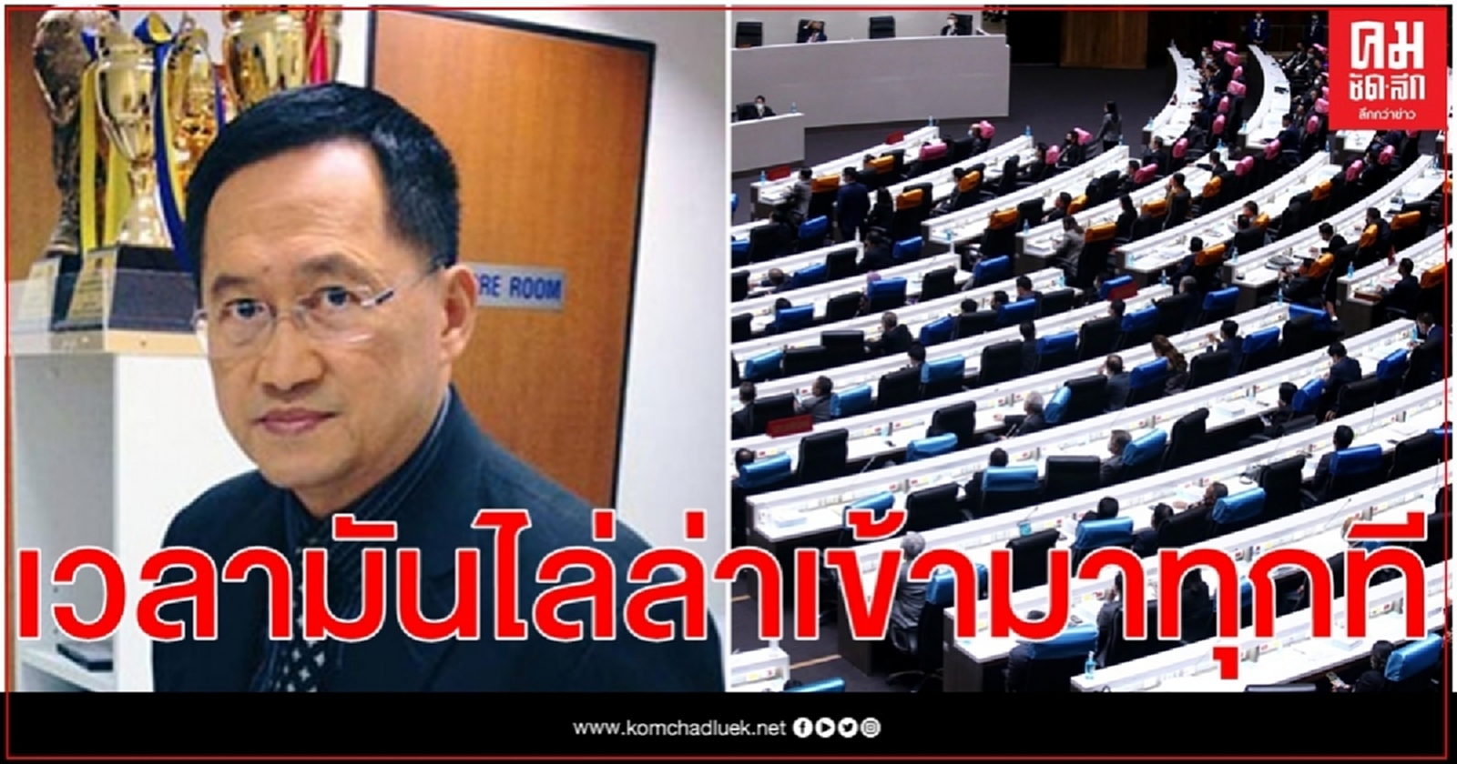  ทนายวันชัย แจง เสนอ ส.ว.ไม่ต้องโหวตเลือกนายกฯ "สัญญาณจากความสำนึกต้องเปลี่ยนแปลง"