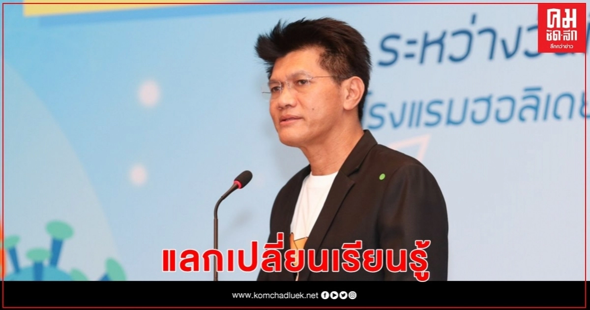 กรมสุขภาพจิต เปิดการประชุมวิชาการสุขภาพจิต ชีวิตวิถีใหม่ "MCATT: New normal ERA" แลกเปลี่ยนเรียนรู้ กรมสุขภาพจิต เปิดการประชุมวิชาการสุขภาพจิต ชีวิตวิถีใหม่ "MCATT: New normal ERA" แลกเปลี่ยนเรียนรู้