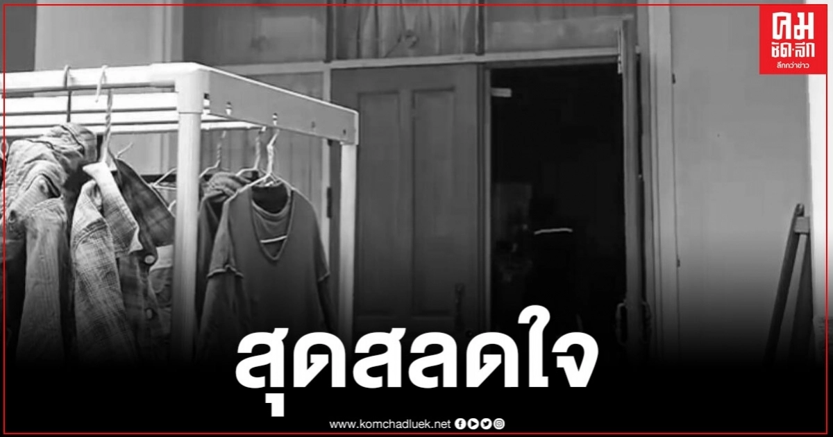 สุดสลดใจ ลูกบังเกิดเกล้ายิงน้องสาวและแม่ตนเองเสียชีวิต ก่อนจบชีวิตตาม สุดสลดใจ ลูกบังเกิดเกล้ายิงน้องสาวและแม่ตนเองเสียชีวิต ก่อนจบชีวิตตาม