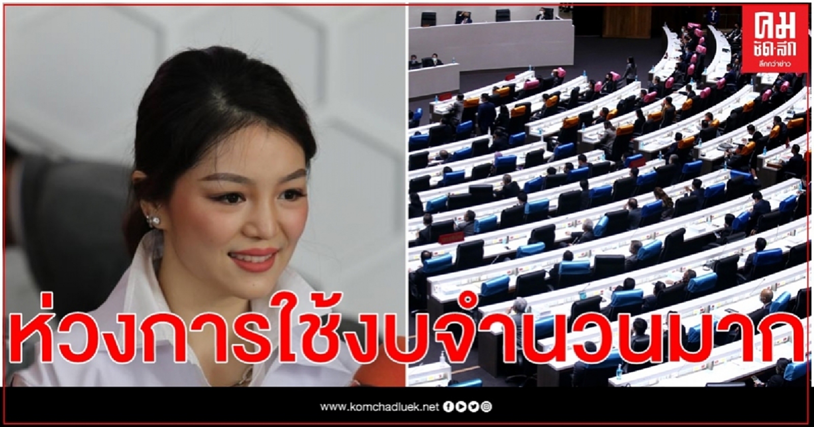 "เดียร์ วทันยา' ย้ำ กรรมาธิการงบฯปี 64 ห่วงการใช้งบฯจำนวนมากจัดซื้อเรือดำน้ำ