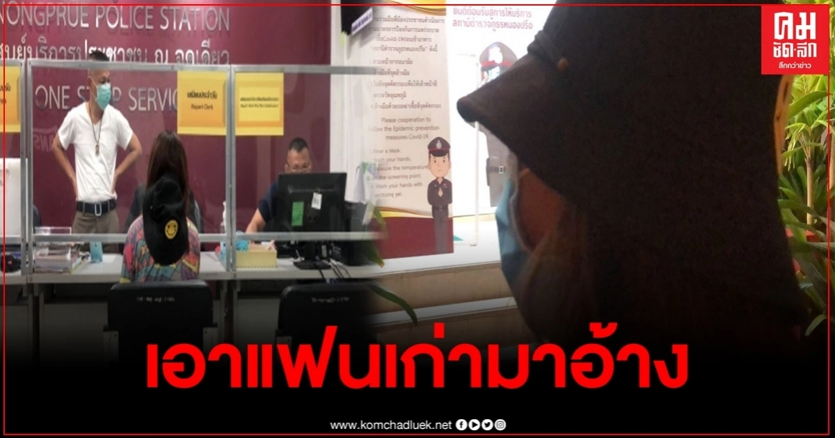 ออกอุบายลวงสาวเหนือ มอมเหล้า ขู่บังคับขืนใจ ออกอุบายลวงสาวเหนือ มอมเหล้า ขู่บังคับขืนใจ