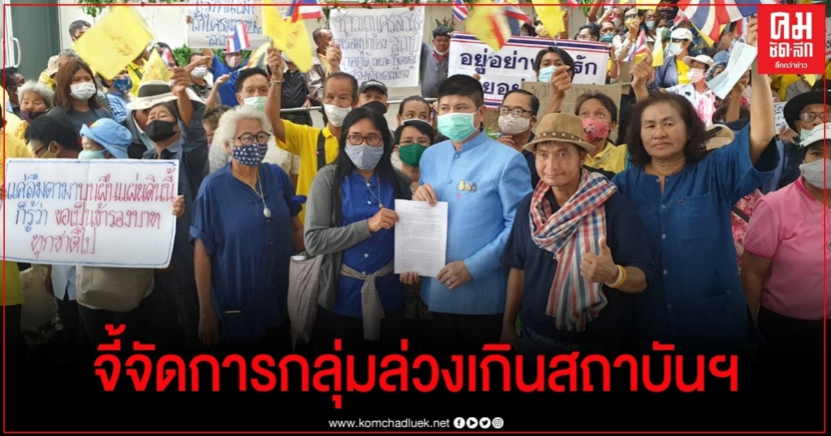 กลุ่มชาวนาไทยภาคกลาง ขอ นายกฯเร่งจัดการกลุ่มจาบจ้วงล่วงเกินสถาบันฯ