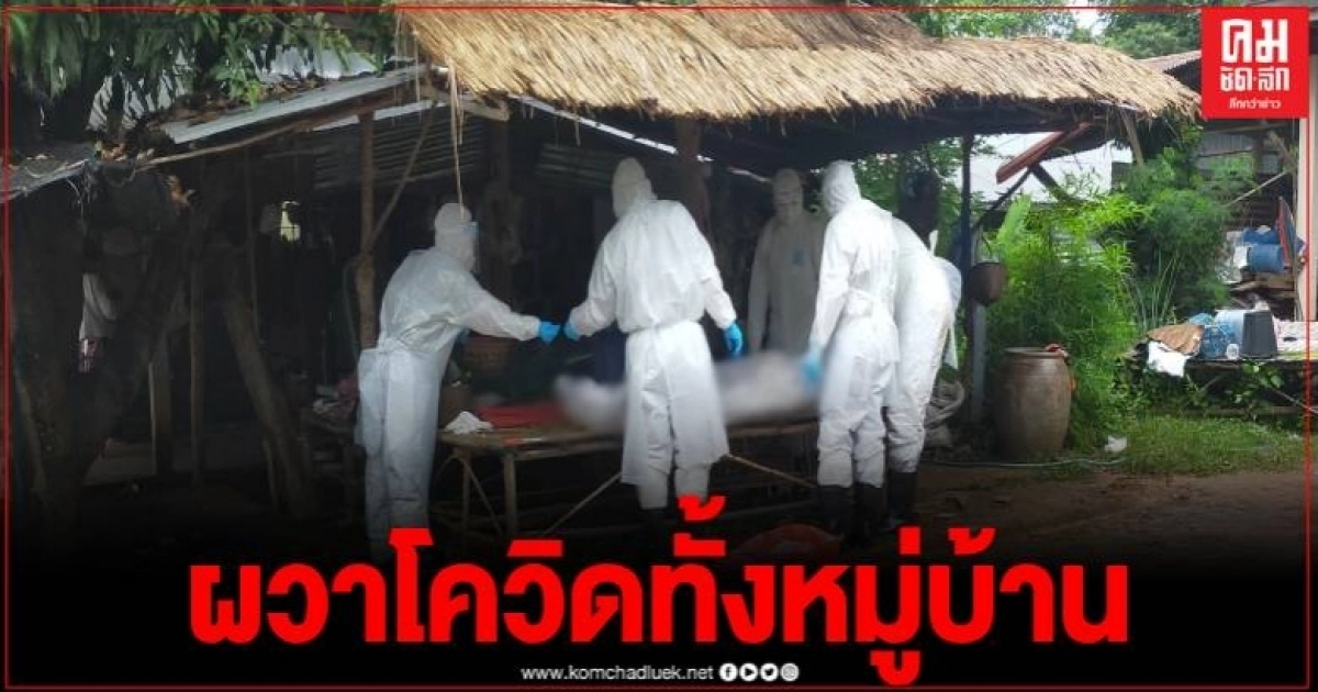 แตกตื่นทั้งอำเภอ คนลาวข้ามแดนทางธรรมชาติ ดับปริศนา