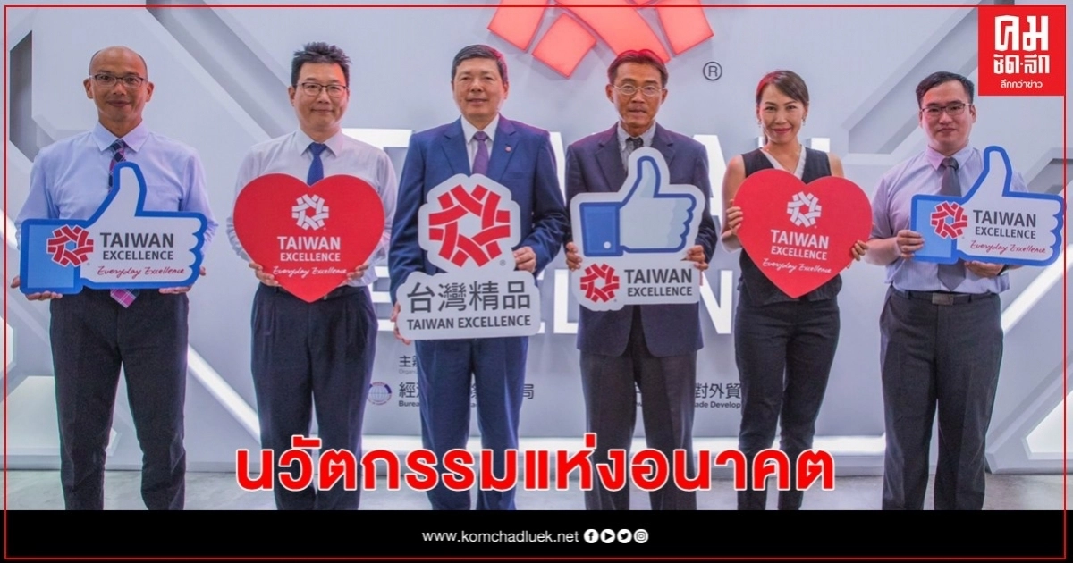 ไต้หวันโชว์นวัตกรรมแห่งอนาคตของเทคโนโลยีแผ่นวงจรพิมพ์ PCB ไต้หวันโชว์นวัตกรรมแห่งอนาคตของเทคโนโลยีแผ่นวงจรพิมพ์ PCB