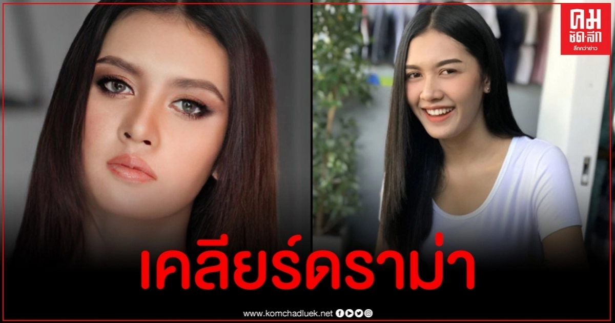 เปา กิ่งกาญจน์ ตอบแล้วเอาเงินที่ไหนเสริมจมูกหลังเจอแซะหนัก เปา กิ่งกาญจน์ ตอบแล้วเอาเงินที่ไหนเสริมจมูกหลังเจอแซะหนัก