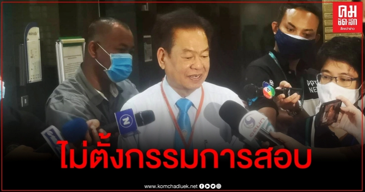 มติ กอ.ไม่ตั้งกรรมการสอบ "เนตร นาคสุข" สั่งไม่ฟ้องคดี "บอส" มติ กอ.ไม่ตั้งกรรมการสอบ "เนตร นาคสุข" สั่งไม่ฟ้องคดี "บอส"