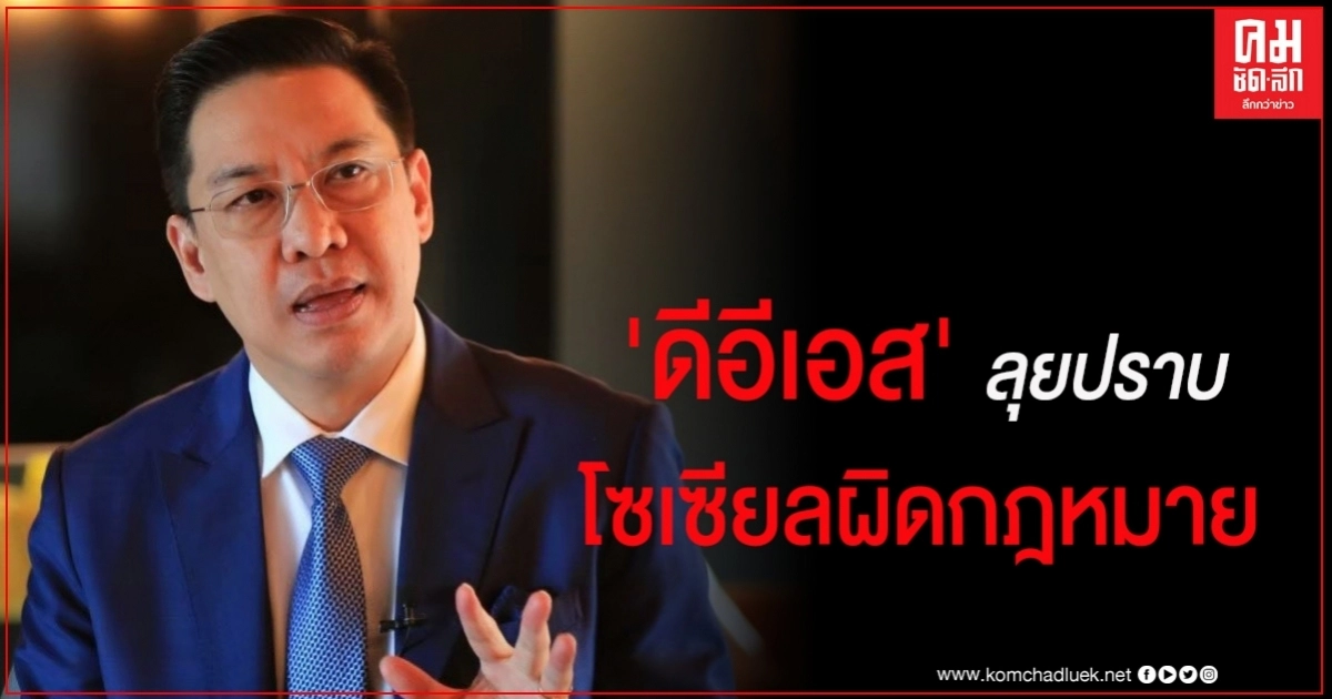 "พุทธิพงษ์" ปราบเด็ดขาดโซเชียล-เว็บ ผิดกฎหมาย "พุทธิพงษ์" ปราบเด็ดขาดโซเชียล-เว็บ ผิดกฎหมาย
