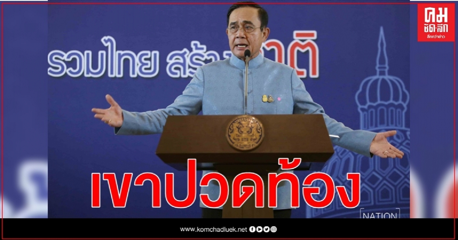 นายกฯ เผยไม่ตกใจถูกเก๋งตามประกบขบวนรถบีบแตรไล่