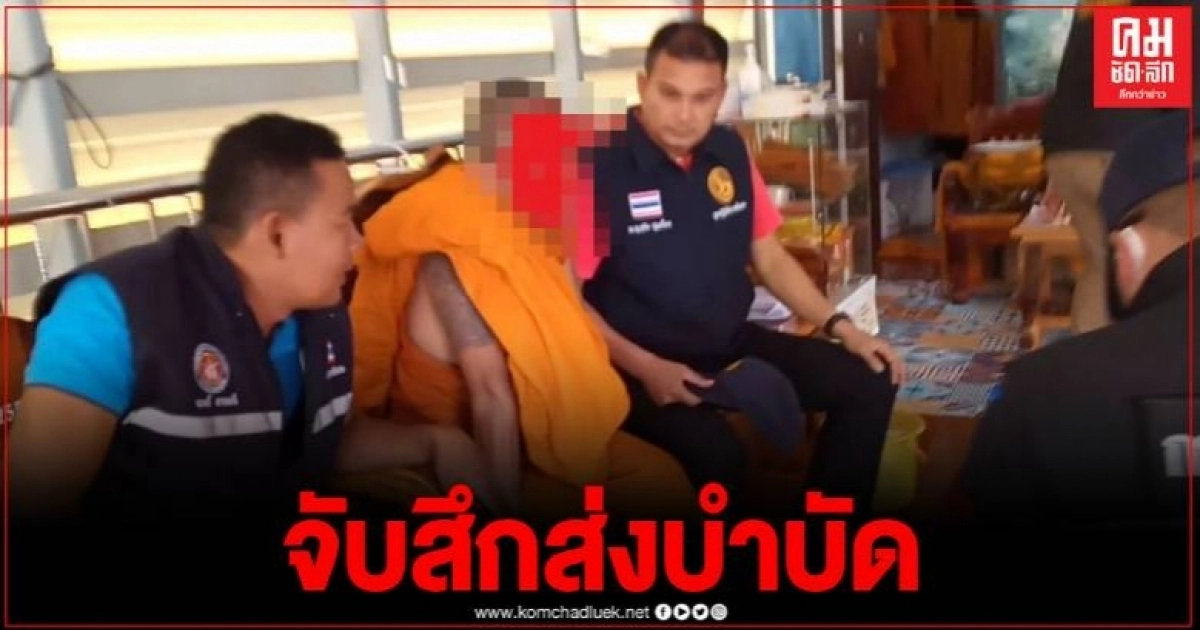 จับสึกมารศาสนา หลังวีดีโอคอลสไลด์หนอน โชว์สาว 22 ปี เผยพึ่งบวชอาทิตย์เดียว จับสึกมารศาสนา หลังวีดีโอคอลสไลด์หนอน โชว์สาว 22 ปี เผยพึ่งบวชอาทิตย์เดียว